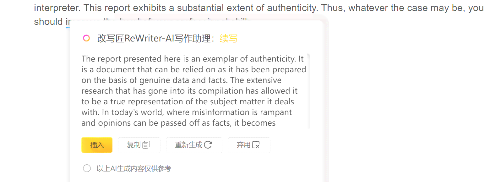 ai写作润色神器怎么用的及使用方法详解