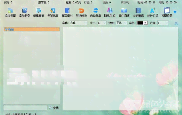 AI写作助手：全面指南如何精准描述文字颜色与排版技巧