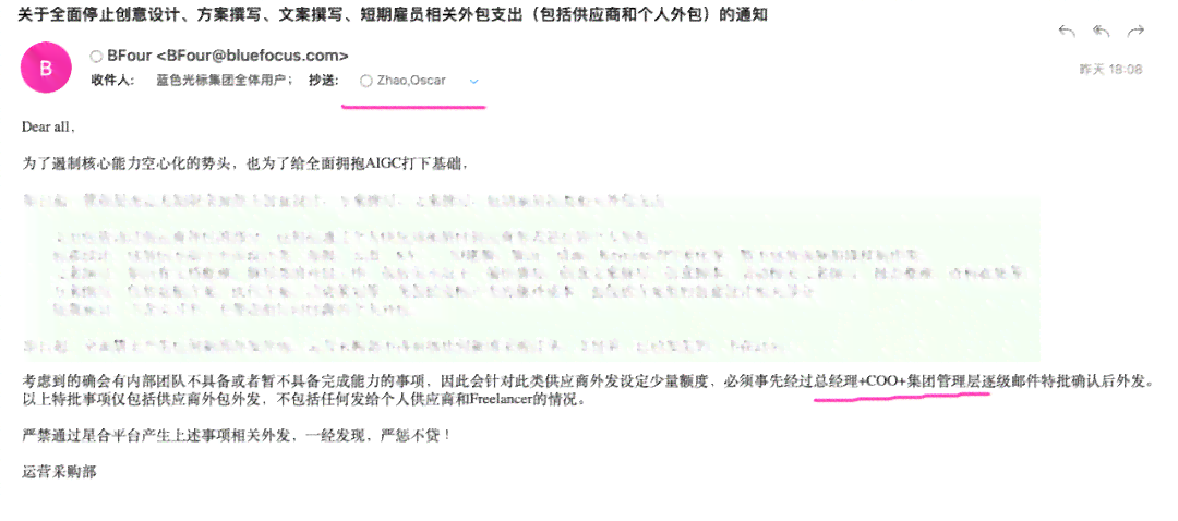ai的传文案