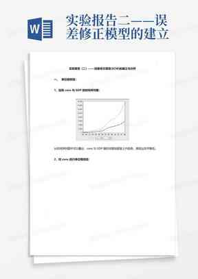 怎么用AI写实验报告模板及安装教程，含总结与软件推荐
