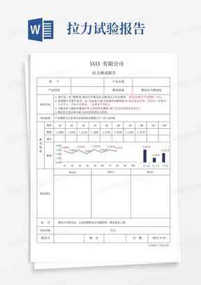 怎么用ai写实验报告模板