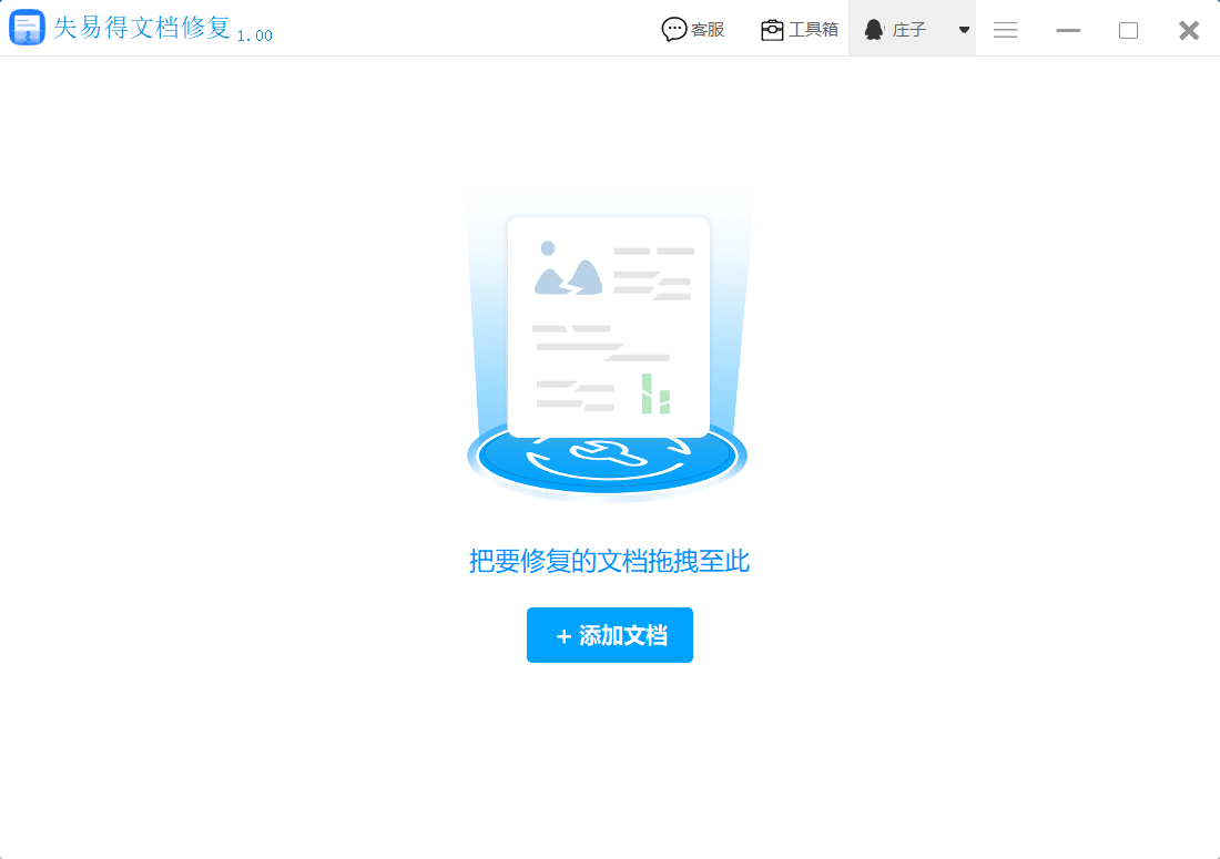 智能文档助手写作功能怎么解决打开不了的问题？