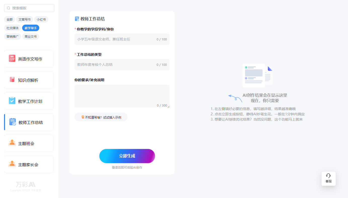 智能文档助手写作功能怎么解决打开不了的问题？