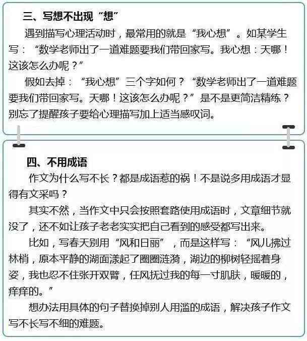 教你如何使用智能写作方法，轻松掌握怎么写文章的技巧