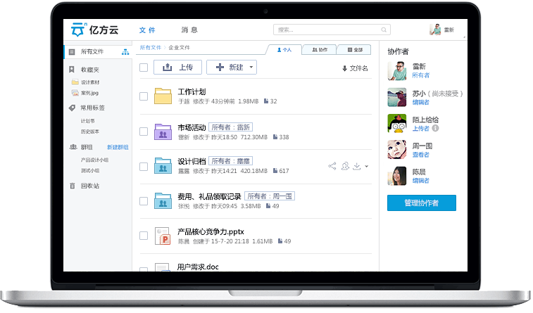 全方位文库助手：一键搜索、与管理，解决所有文档资源需求