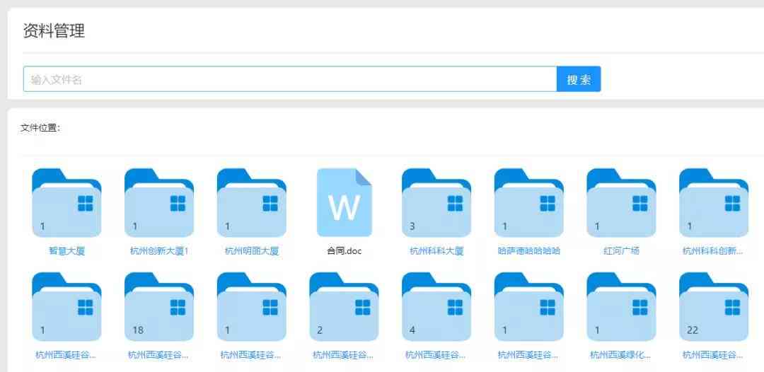 全方位文库助手：一键搜索、与管理，解决所有文档资源需求