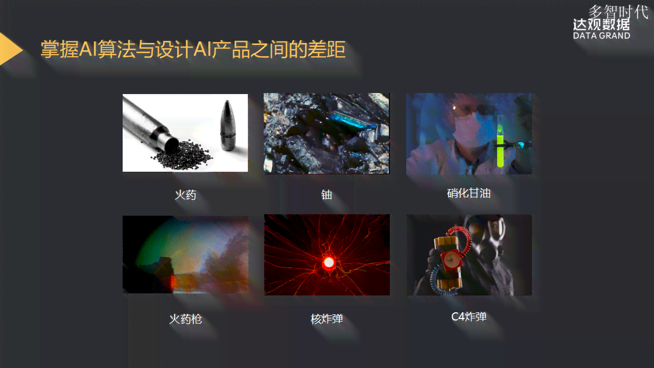 AI创作工业产品设计方案：撰写与实全攻略