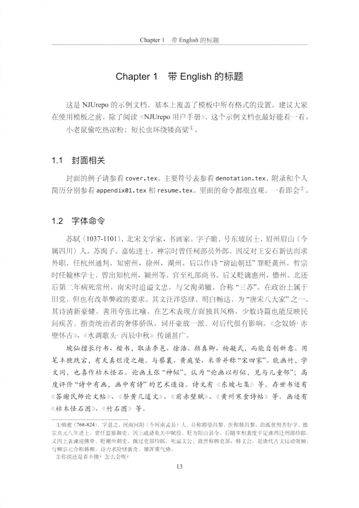ai报告书模板：实验报告通用格式与填写指南