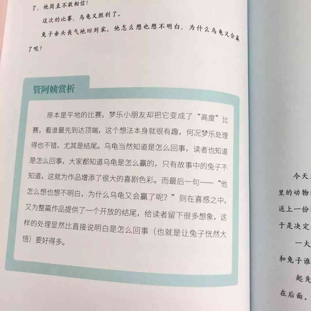 创作一个民间故事：二年级300字作文及创编示例