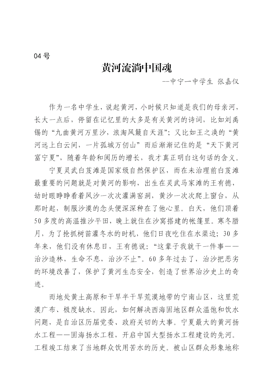民间故事作文范文：传承民间故事之美