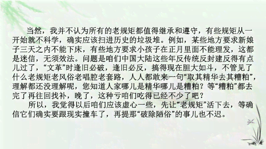 民间故事作文范文：传承民间故事之美
