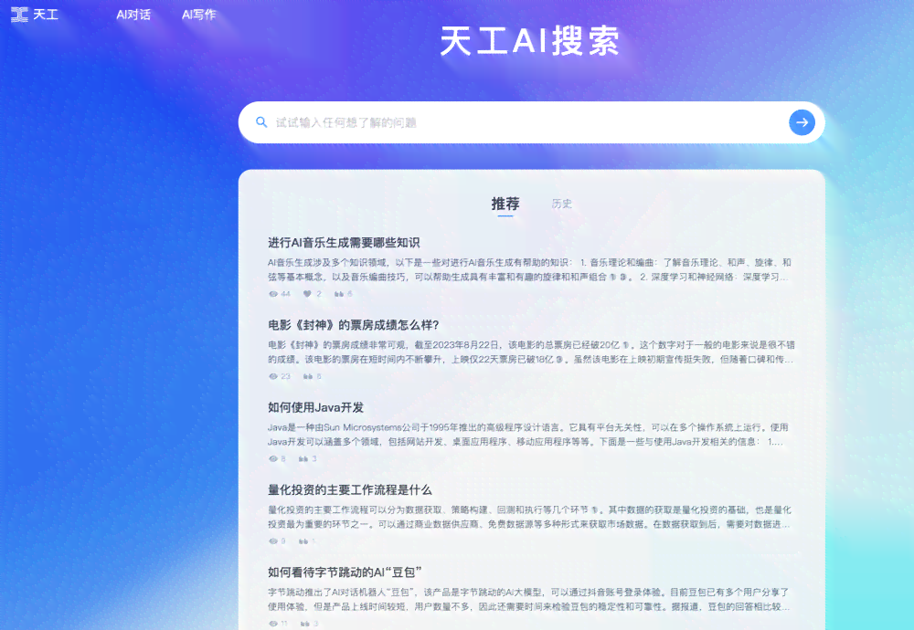 ai写作大师对话模式怎么开