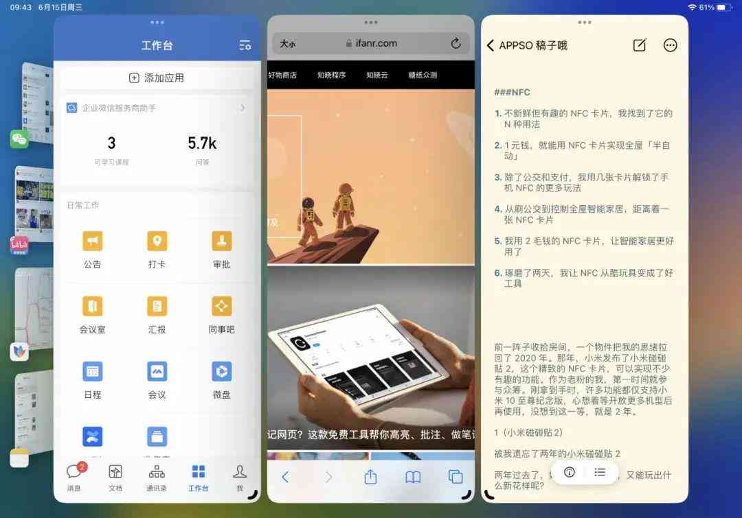 ipad免费写作软件：平板写作必备，写字书写全免费