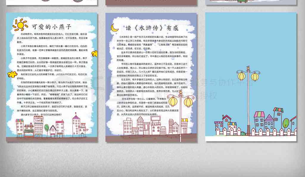 有创意的招生文案：幼儿园中小学全年龄精选200-300字范本推荐