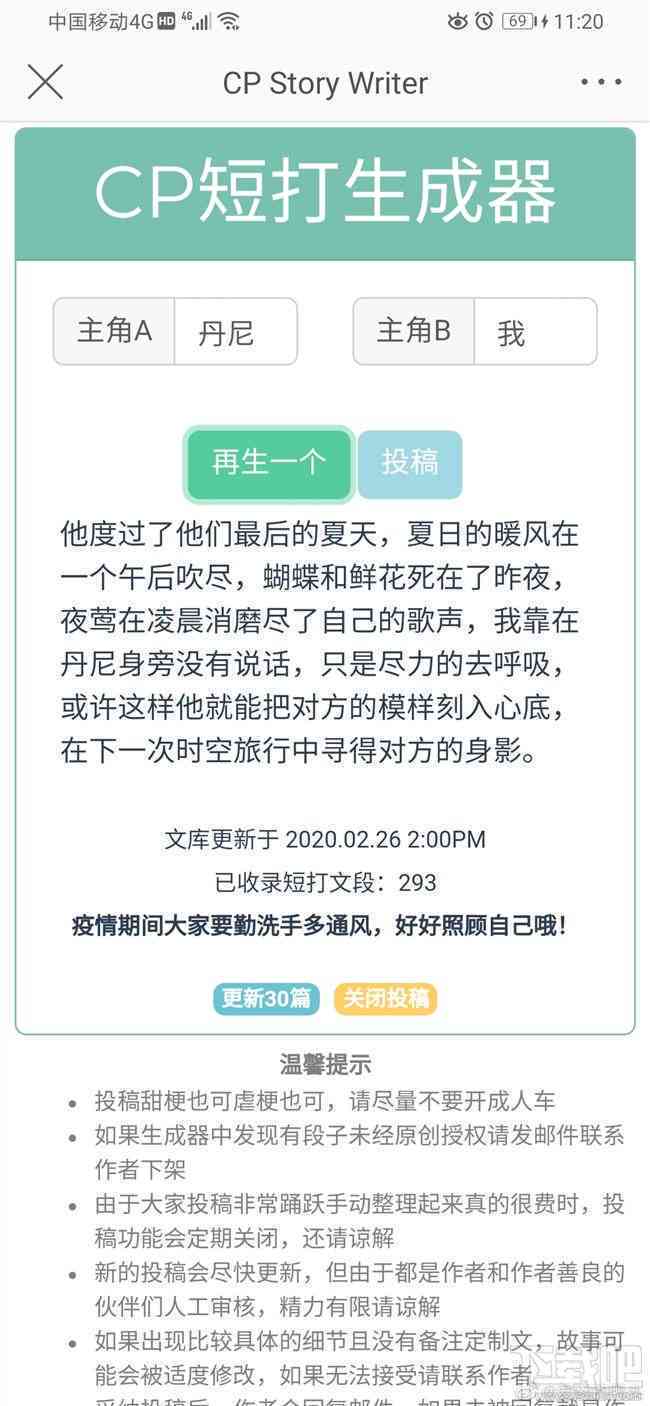 ai生成爆款文案是真的吗：AI自动生成文案安全性与文案生成器揭秘