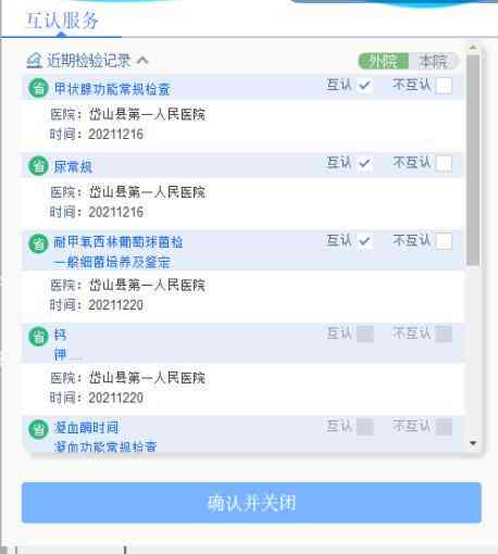 为什么手机上查询不到医院检测结果报告，怎么进行检查结果查询