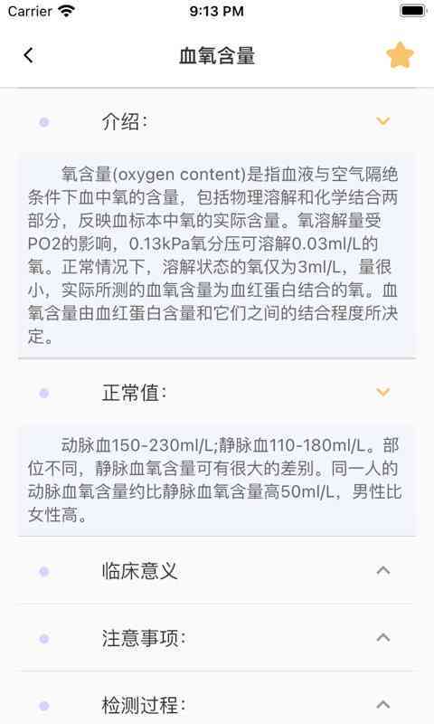 体检报告最新查询——手机健助手，免费安装安版医院检查结果