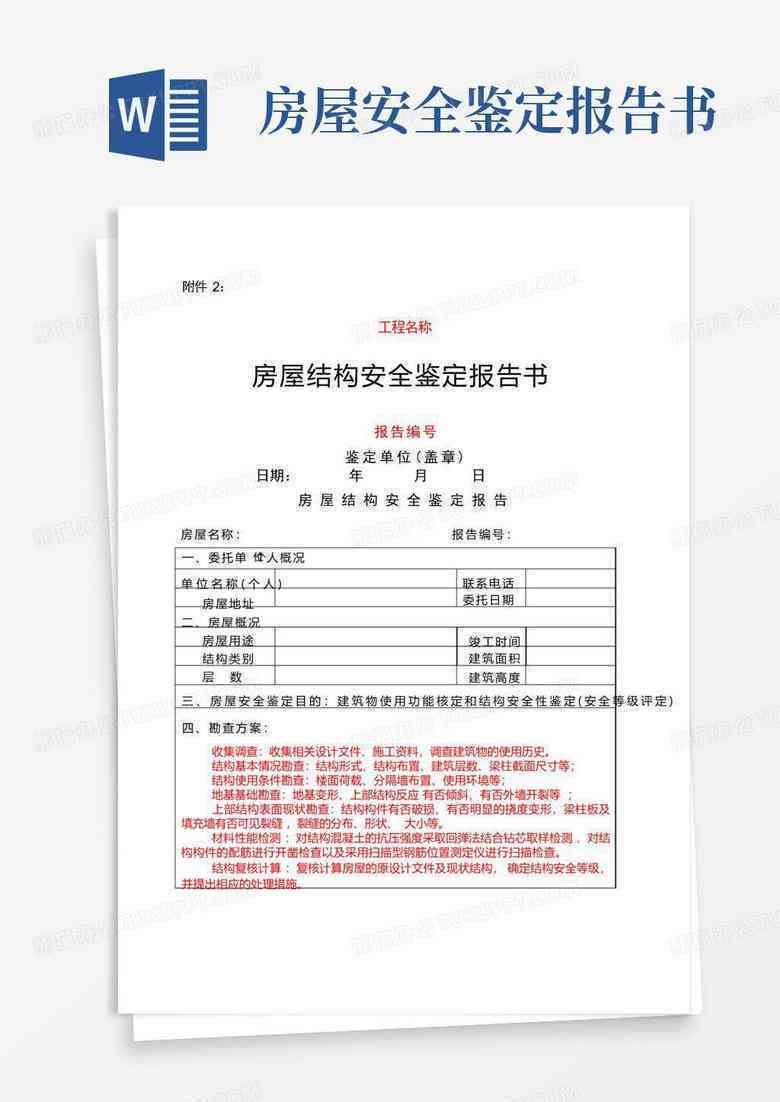 全面解决方案：免费开题报告模板及撰写指南，涵各类学术领域需求
