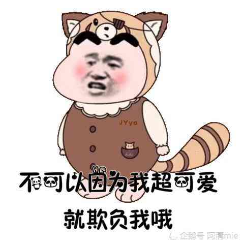 可爱表情包：小专属文案号，让文字充满趣味