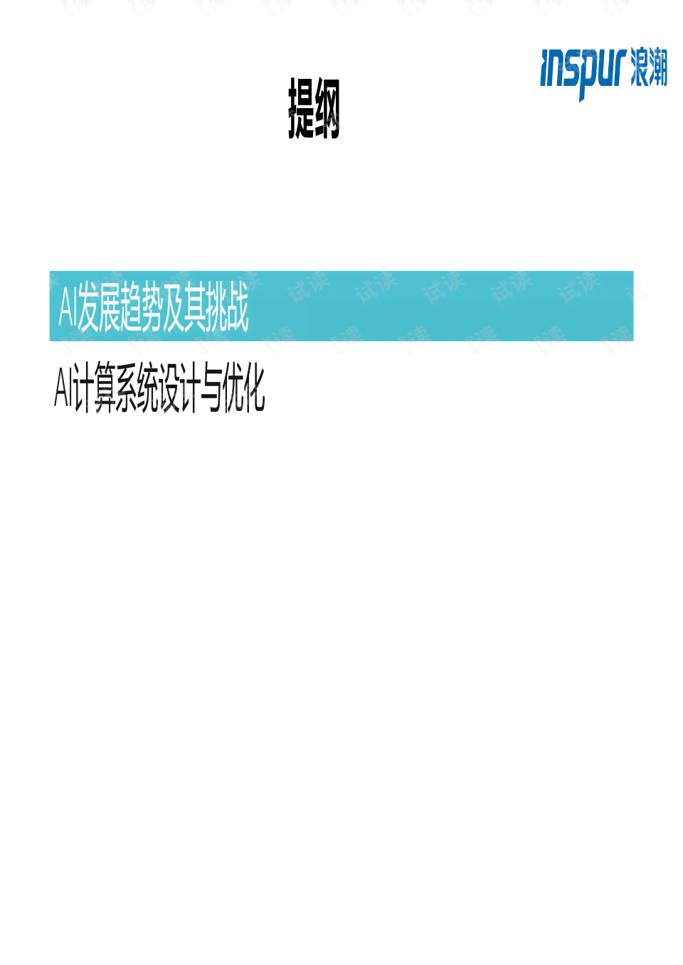 AI辅助长篇文案改写攻略：全面解决优化、润色与内容提升难题