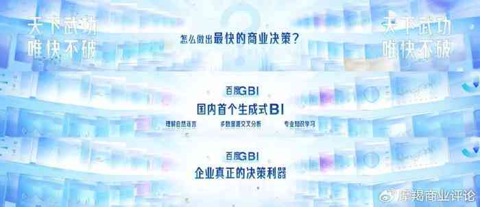 百度文档AI写作助手与PPT高效整合：全方位提升文档与演示制作效率