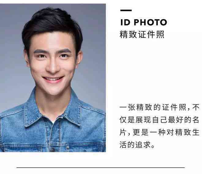 人类高质证件照文案攻略：打造高质量证件照必备文案