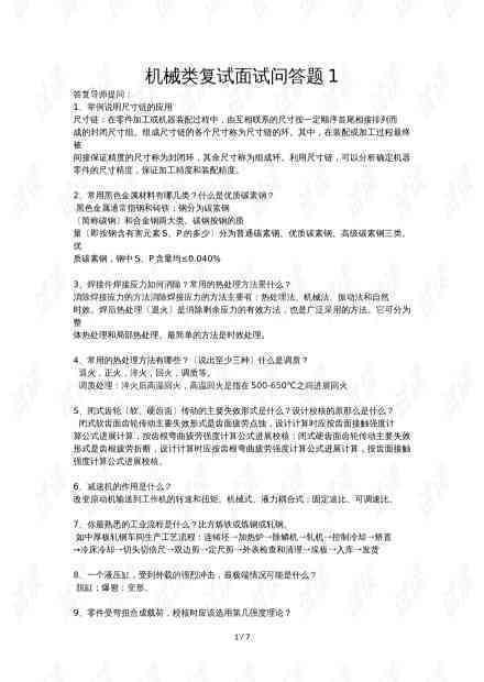 AI实训报告内容与步骤：撰写方法、关键要素及总结归纳