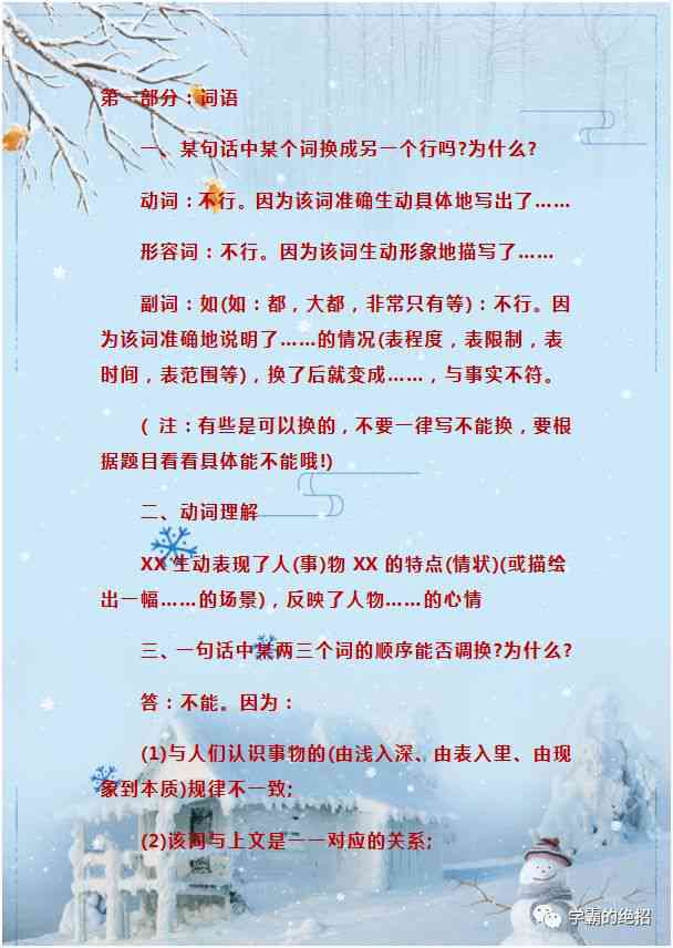 一站式歇后语文案资源库：创意短语、经典句子、实用模板，满足各类写作需求