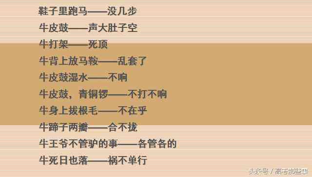 全面解析歇后语：含义、用法与常见例句，一次性解决你的所有疑问