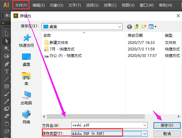 ai脚本条形码打印