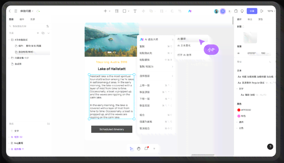 全面盘点：免费AI文案创作工具网站推荐及功能解析