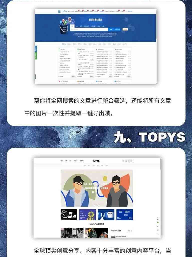 全面盘点：一文掌握撰写文案必备的顶级网站资源与实用工具