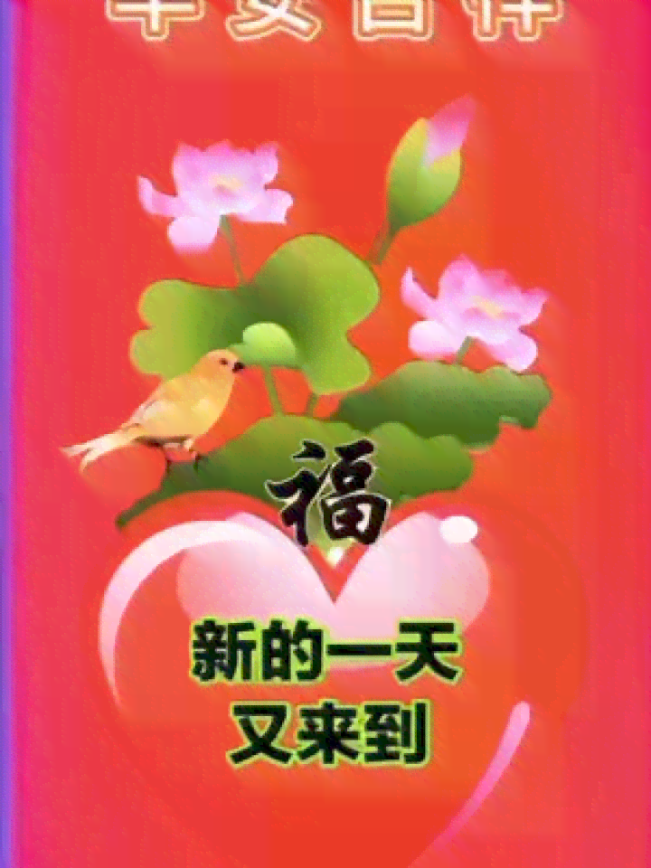 抖音ai绘画文案早安怎么写吸引人且好看，打造早安可爱文案教程