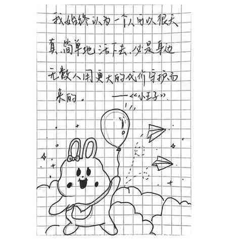 抖音手写简笔文案创作账号攻略