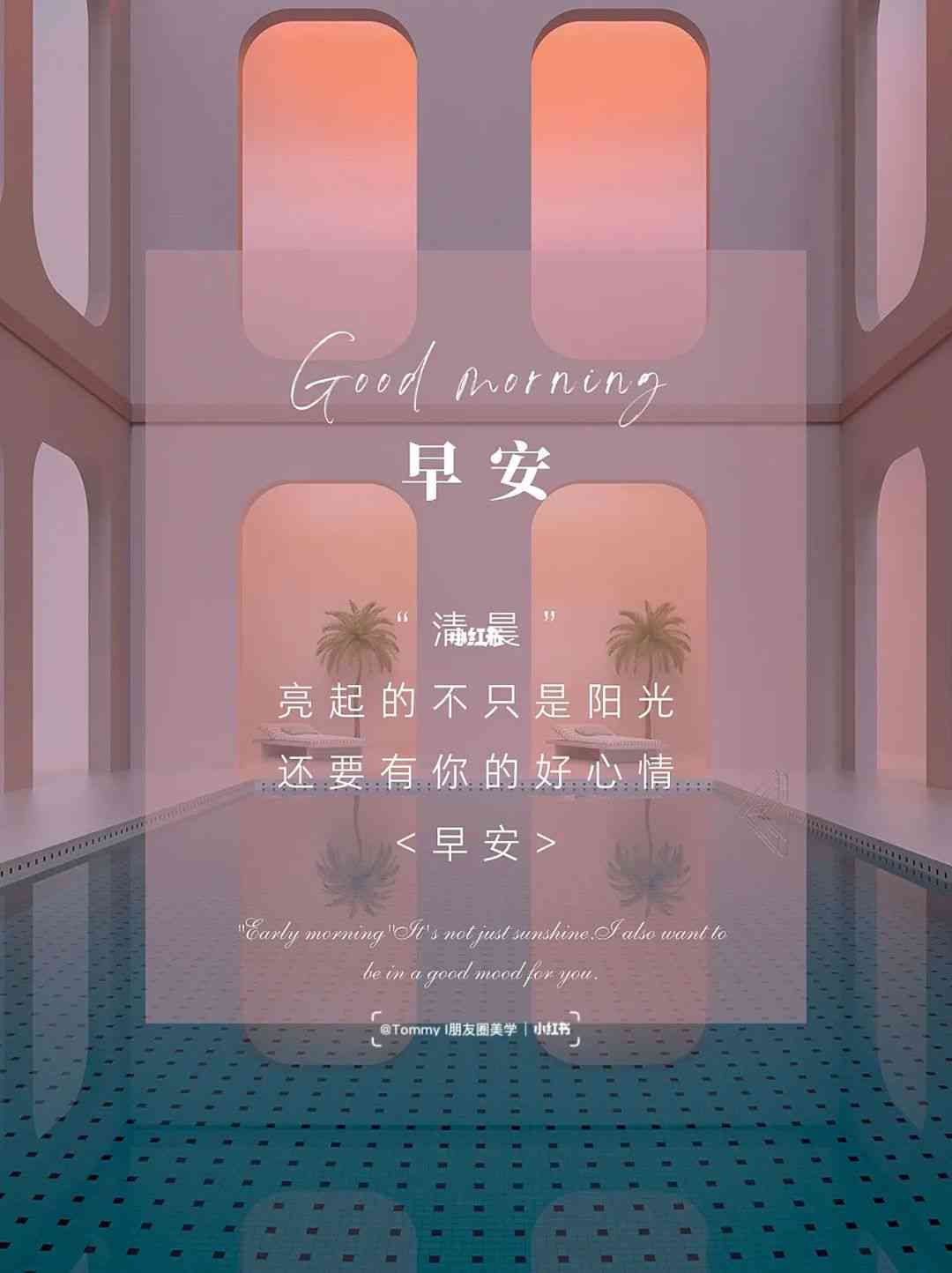 抖音ai绘画文案早安