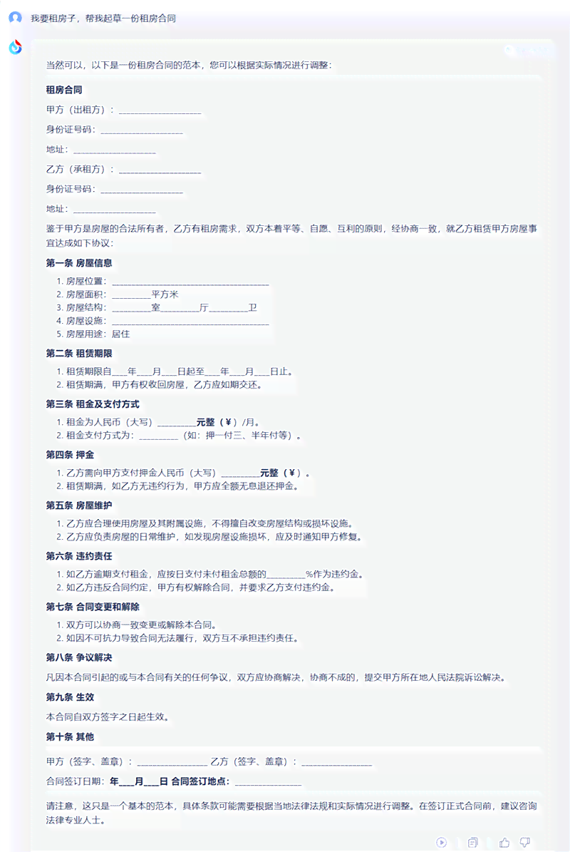 讯飞ai怎么写报告——撰写报告模板与步骤详解