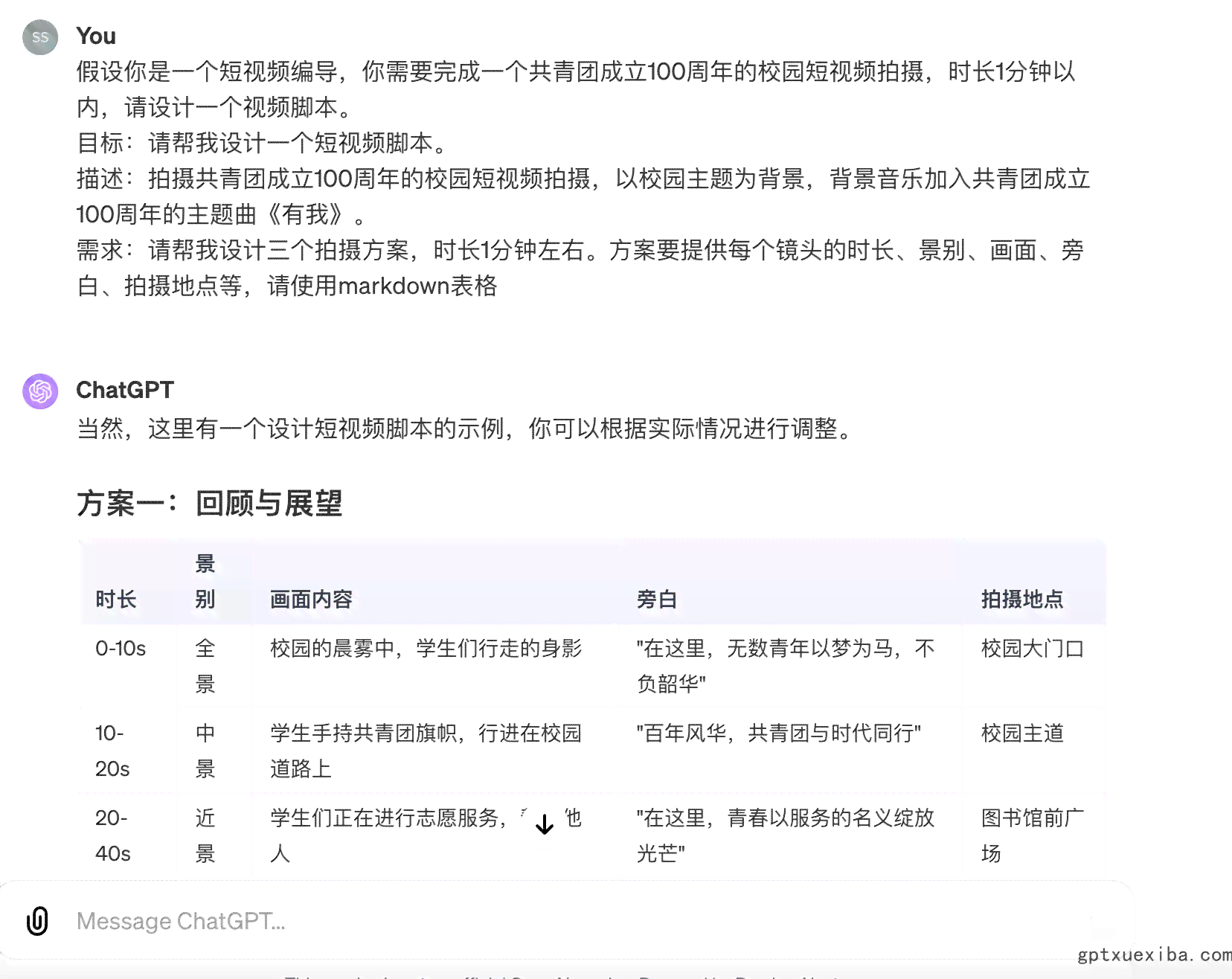 ai生成器脚本
