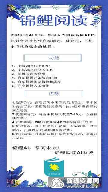ai解组脚本