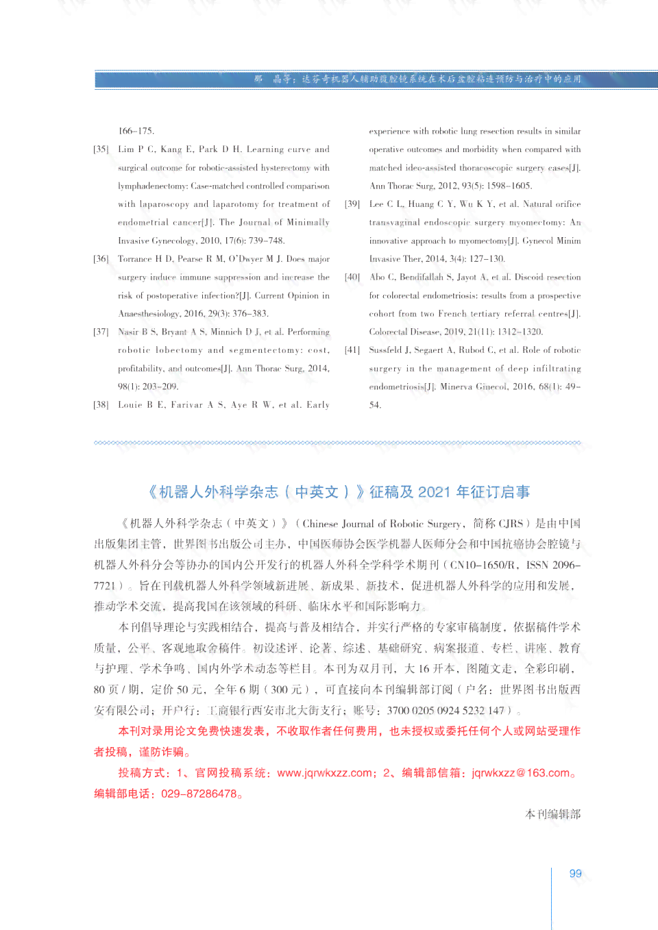 我是一个AI智能写作机器人：英语作文与英文创作助手