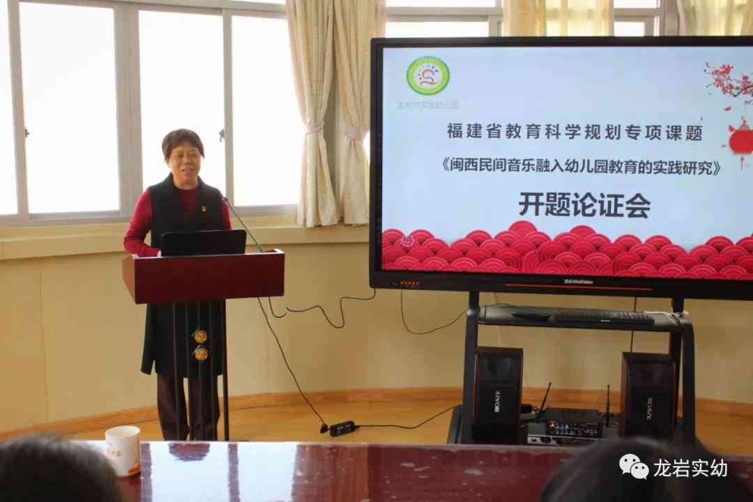 ai幼教方面课题研究报告：撰写指导、范文总结与研究报告示例