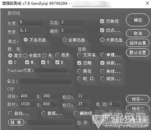 Illustrator插件脚本极     ：全面覆实用工具与高效解决方案