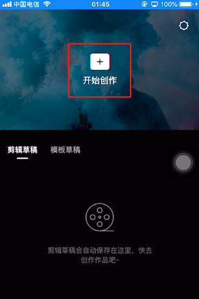 如何使用AI文案生成功能导入剪映进行视频制作