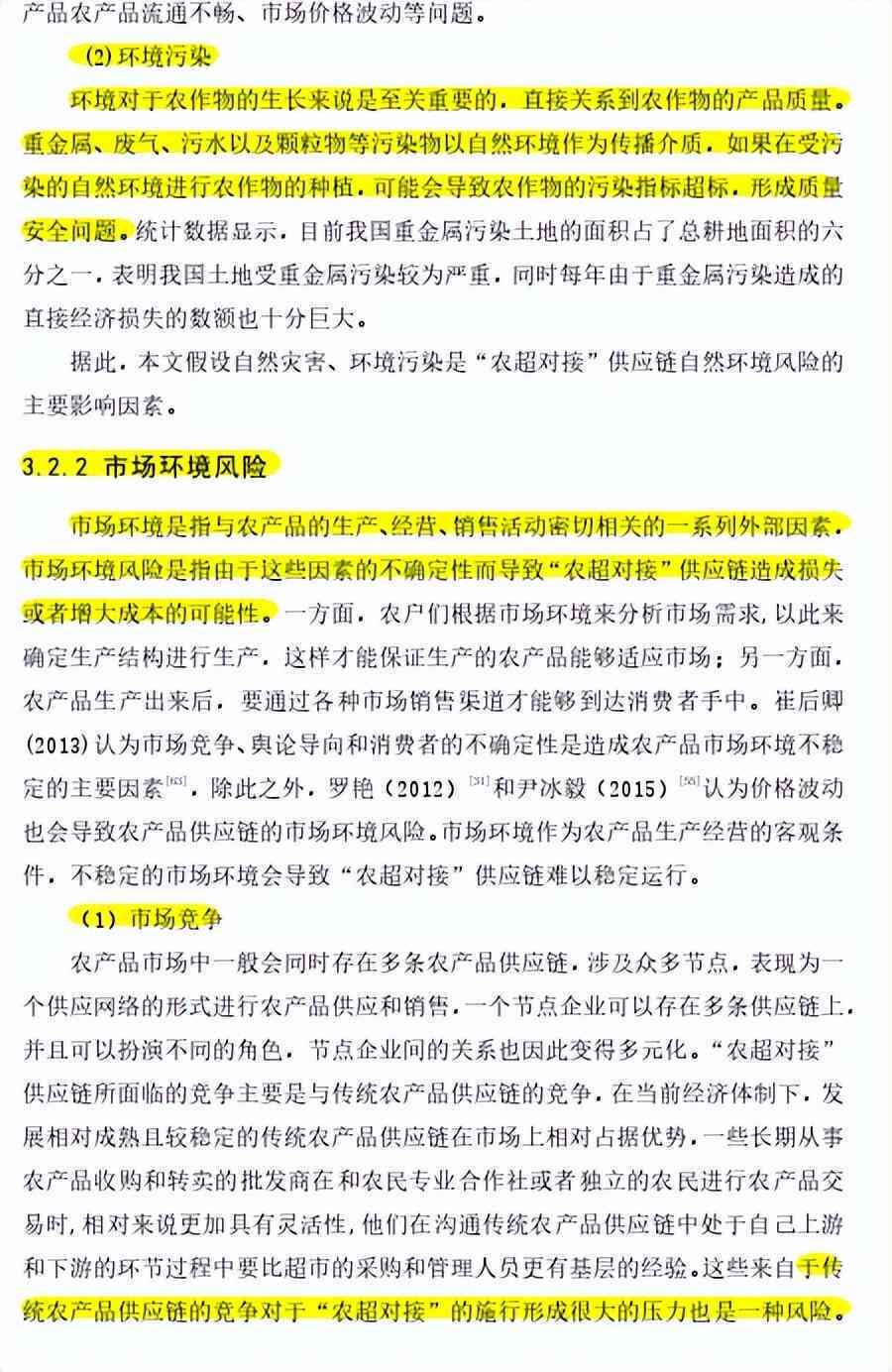 智能写作工具将文本论文一键生成，检测技术能否准确识别会被写论文的风险？