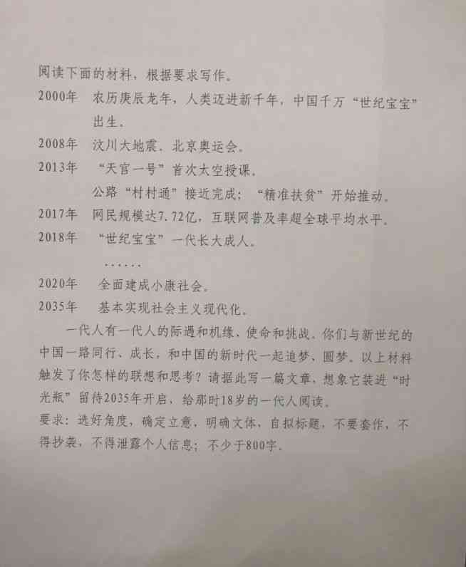 高考作文助手：免费智能写作工具，助力高效完成作文作业