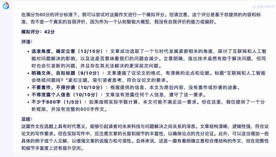 高考作文助手：免费智能写作工具，助力高效完成作文作业