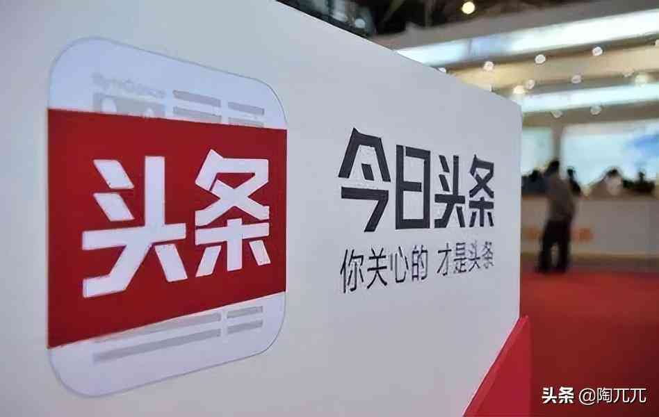 头条号你创作的：如何找到创作话题，成就今日头条的创作者
