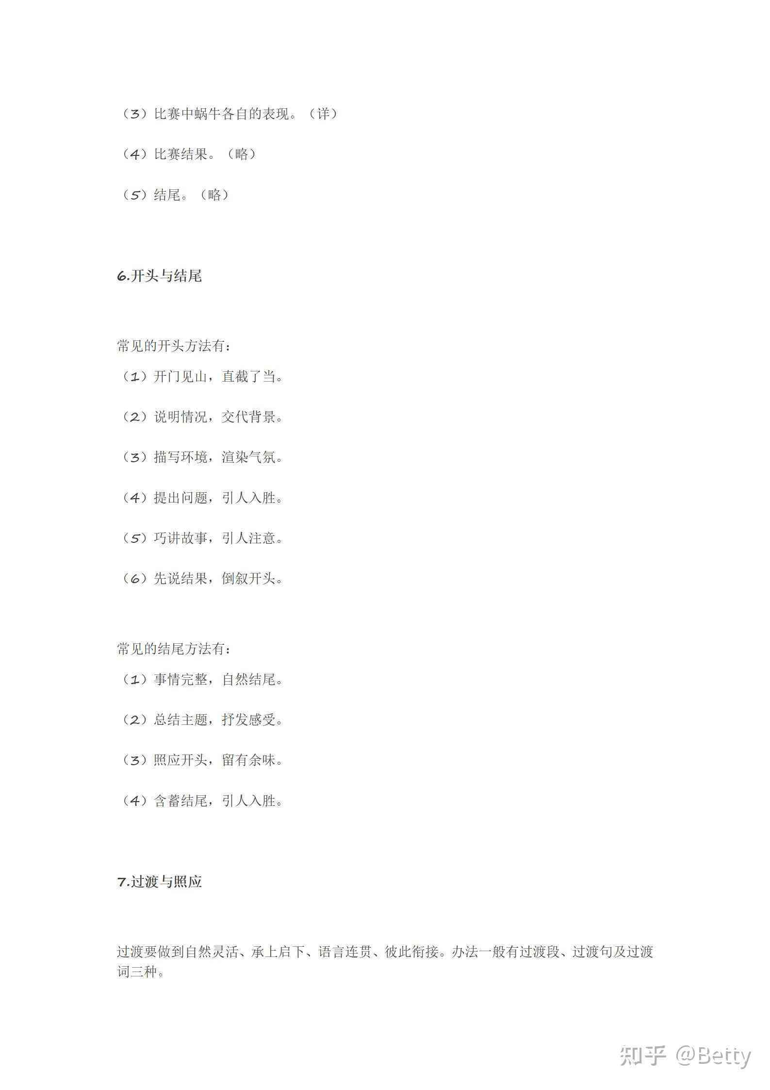 如何掌握AI原创文章写作技巧：创作内容与原创文章的怎么样秘诀