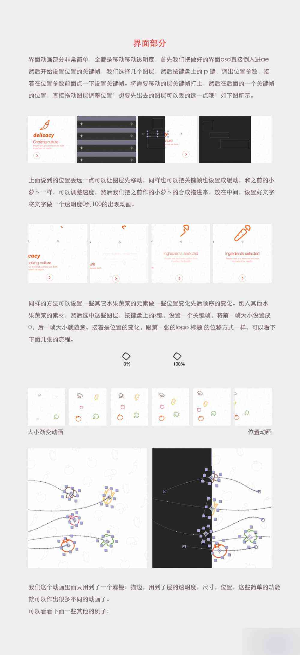 ai创作脚本产品原型设计