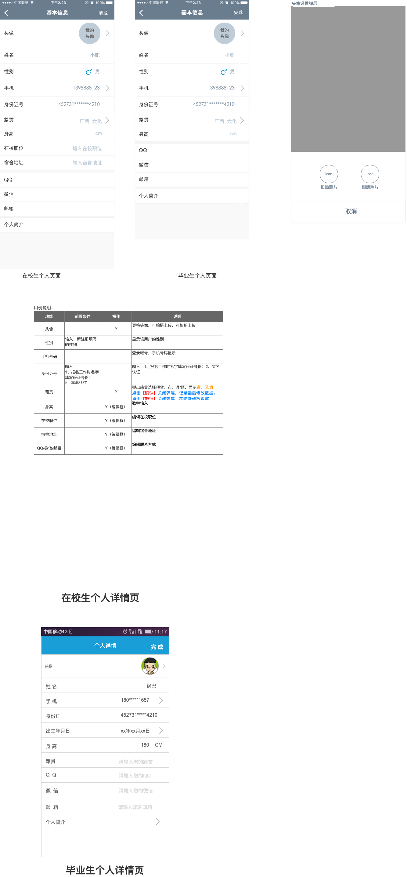 ai创作脚本产品原型设计