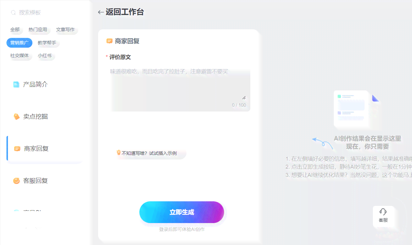 ai写作平台下岗时间怎么设置